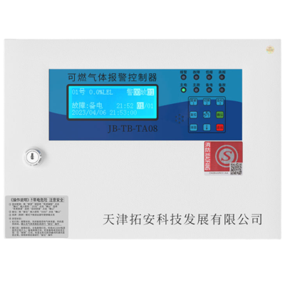 可燃气体报警控制器 JB-TB-TA08
